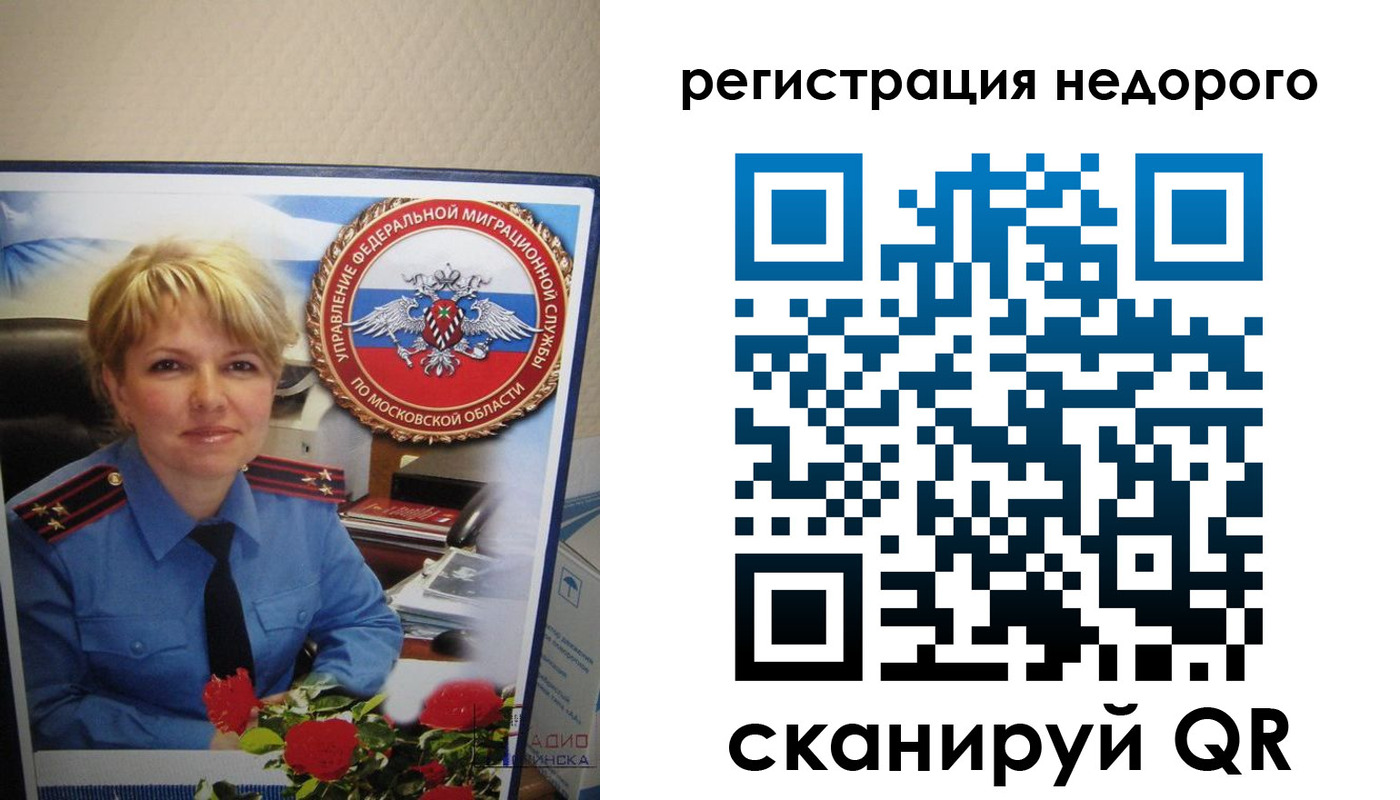 прописка от собственника в Светлограде